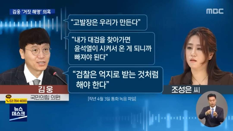 김웅 윤짜왕 가즈아! MBC 화이팅. - 뽐뿌:정치자유게시판 김웅 윤짜왕 가즈아! MBC 화이팅.
