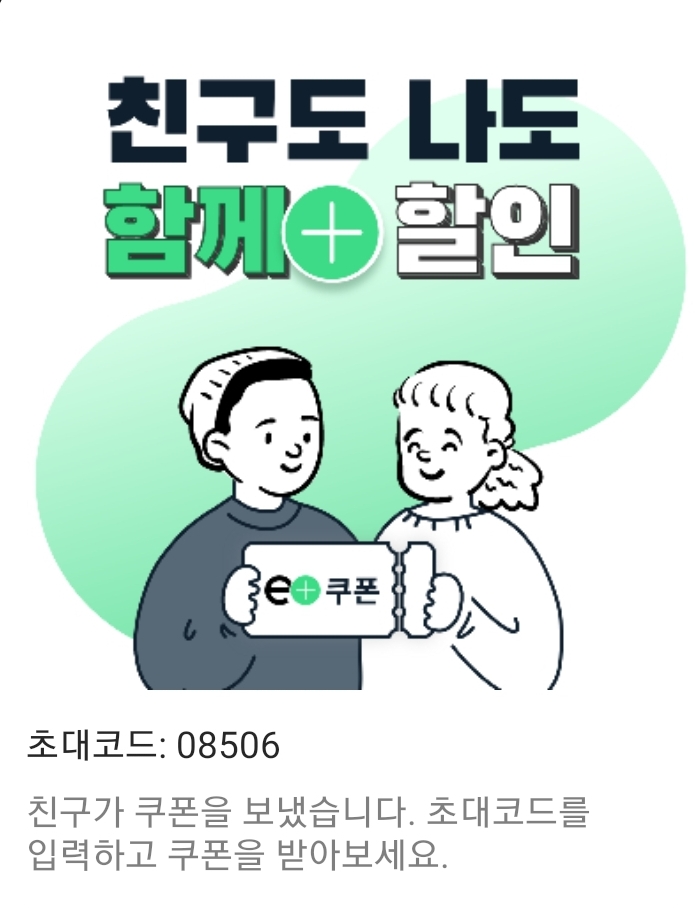 에너지 플러스 가입하고 쿠폰 받고 쉽게 주유하세요 - 뽐뿌:추천게시판 에너지 플러스 가입하고 쿠폰 받고 쉽게 주유하세요