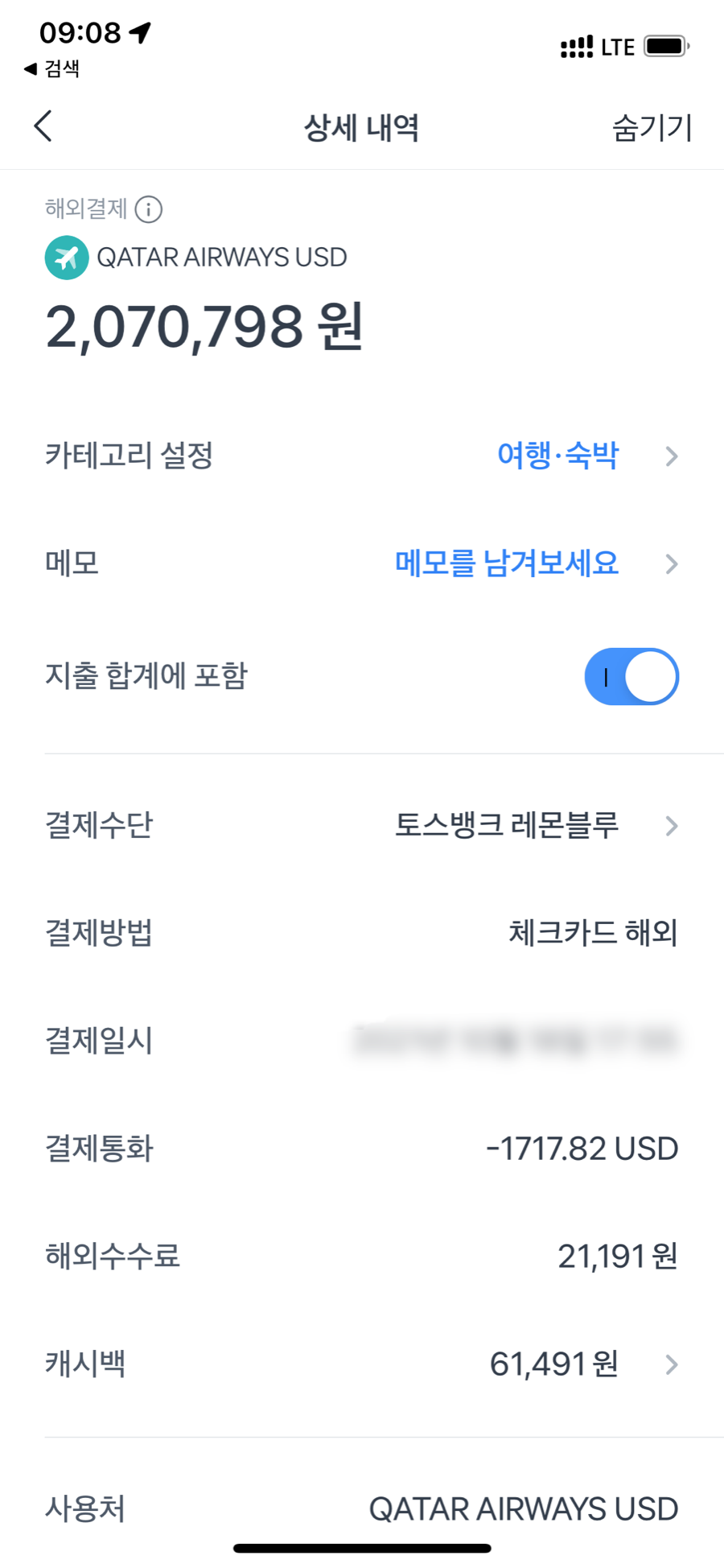 토스뱅크 카드 해외결제 캐시백 후기 - 뽐뿌:재테크포럼 토스뱅크 카드 해외결제 캐시백 후기 - 뽐뿌:재테크포럼