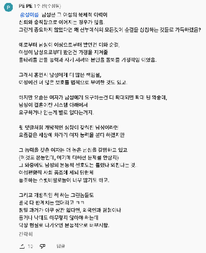 잘 모르시는 분들 필독) 현재 난리난 설거지론이 대두된 가장 핫한 게시물 내용.jpg - 뽐뿌:자유게시판