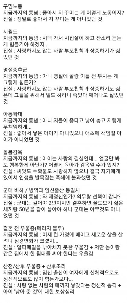 설거지론으로 풀린 대한민국 8대 미스테리 - 뽐뿌:유머/감동