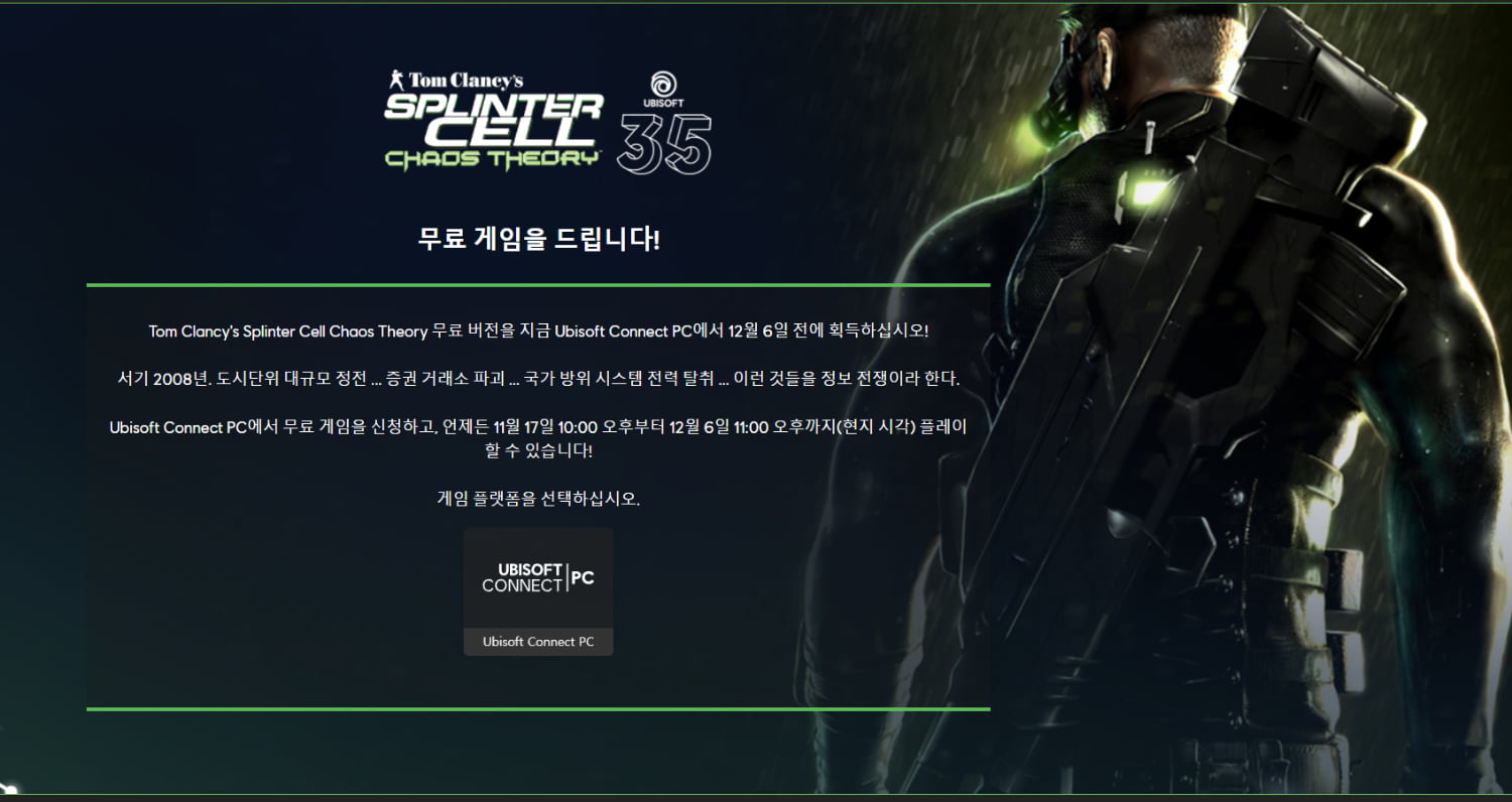 tom clancy’s splinter cell: chaos theory
