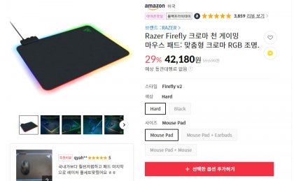 11번가 아마존] Razer Firefly Hard V2 Rgb 게이밍 마우스 패드 (42,180원/무료) - 뽐뿌:뽐뿌게시판