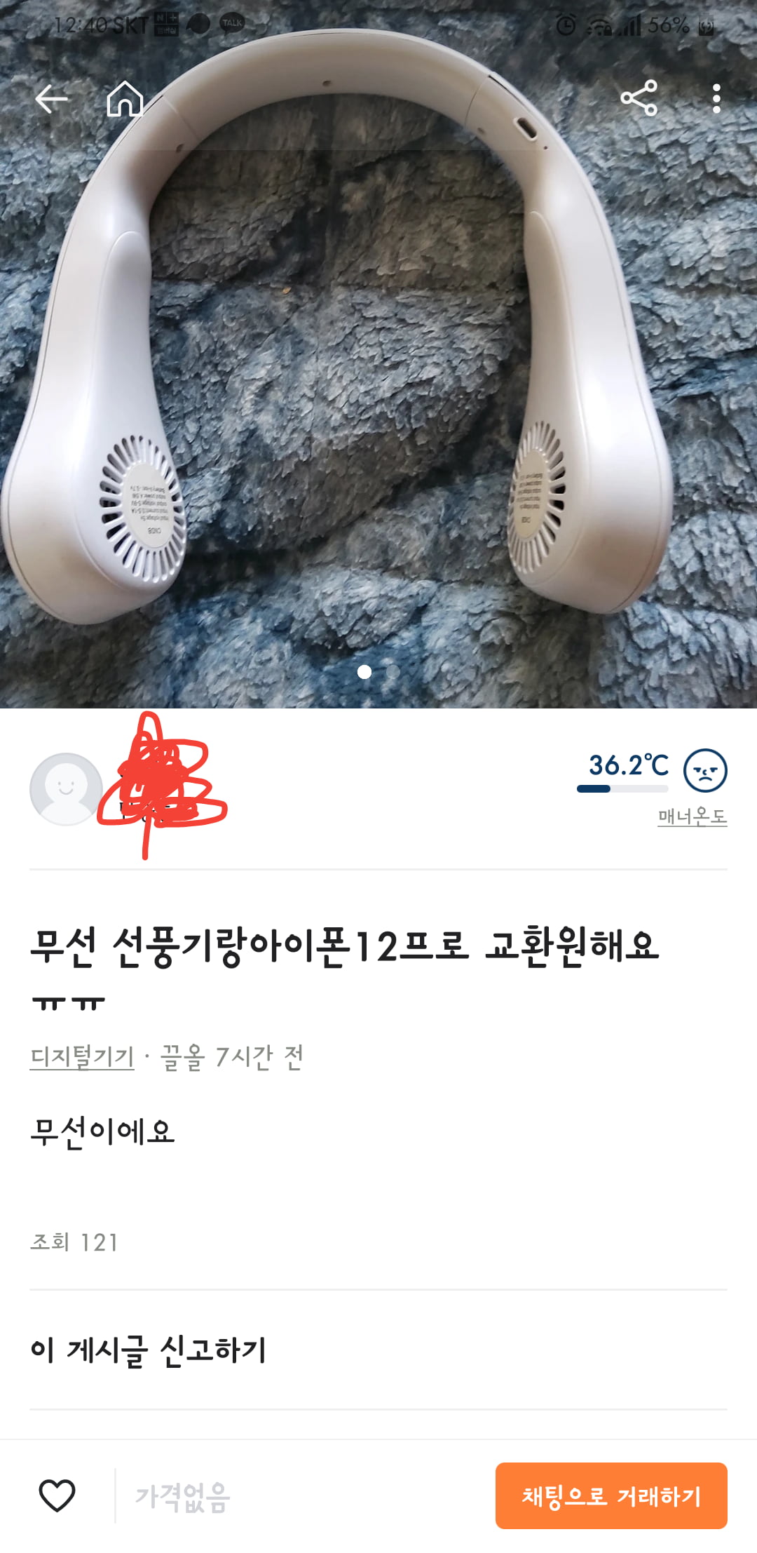 당근 - 뽐뿌:휴대폰포럼 당근