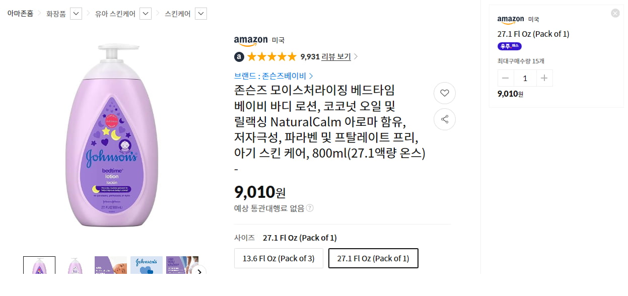 [11마존] 존슨즈 베드타임 베이비 바디 로션 800ml (9,010원/우주패스무료) - 뽐뿌:뽐뿌게시판 [11마존] 존슨즈 베드타임 베이비 바디... 