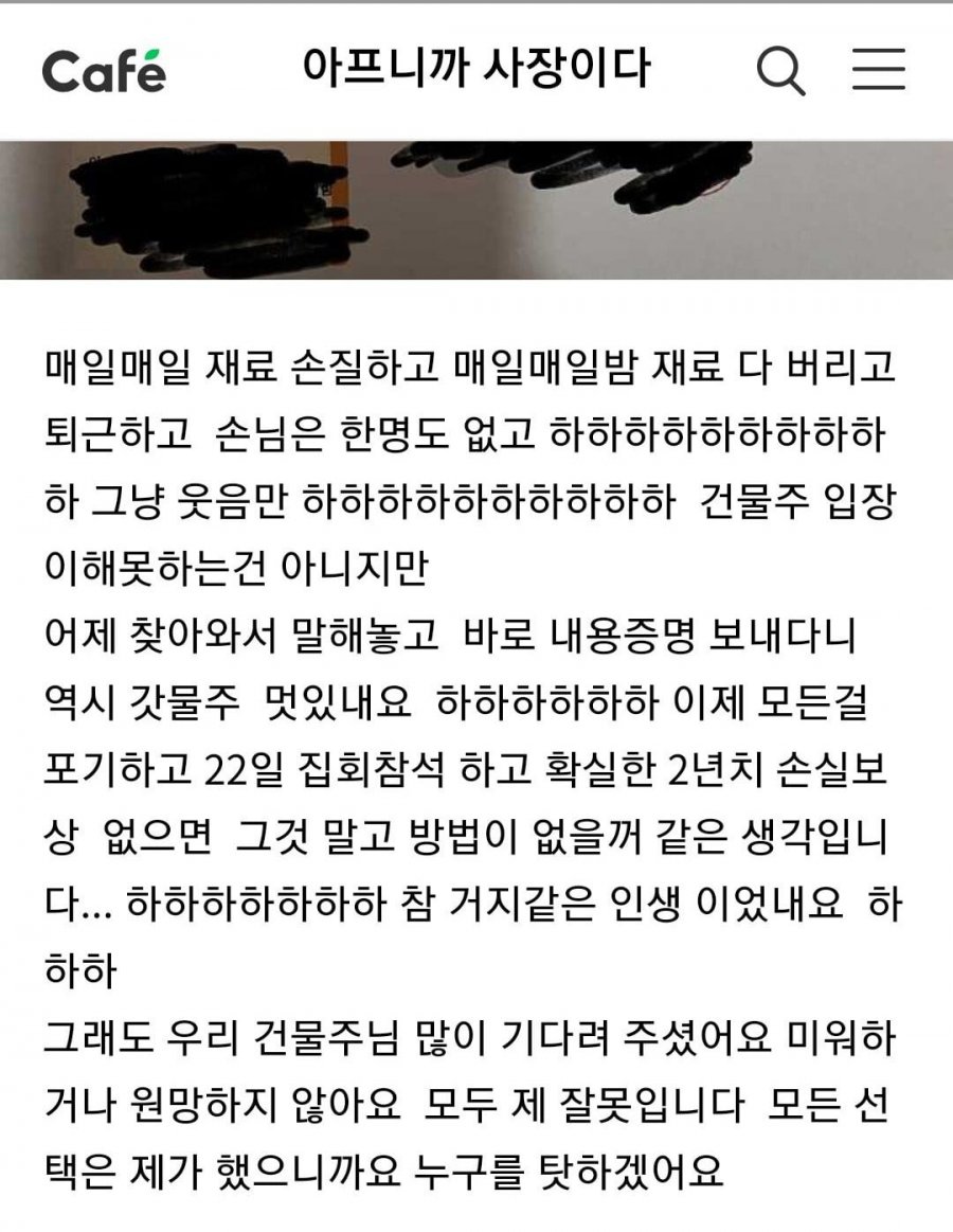 아프니까 사장이다 자영업자 보면 한계온거같습니다 - 뽐뿌:자유게시판