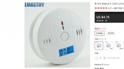  ϻȭź ߵ 溸 _Carbon Monoxide Detectors_ - AliExpress.png