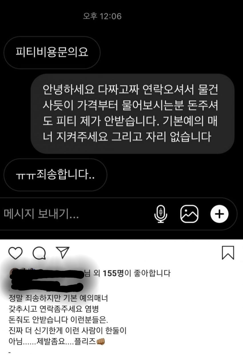 가격 물어보면 꼽주는 헬스장.Jpg - 뽐뿌:유머/감동