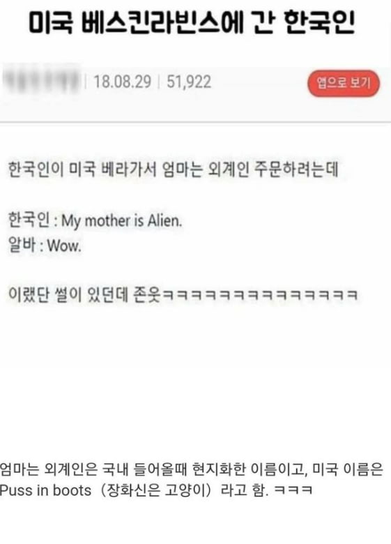 미국 배스킨라빈스에 간 한국인 - 뽐뿌:유머/감동 미국 배스킨라빈스에 간 한국인
