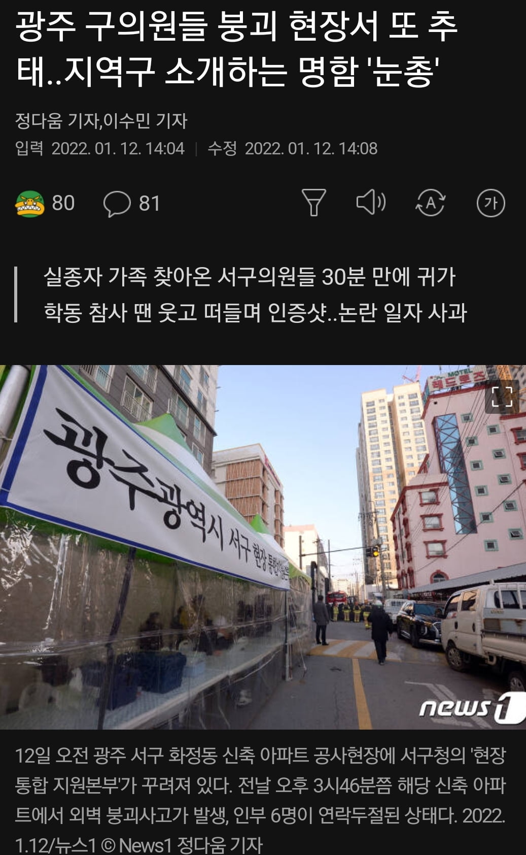 불난집에 밥벌이 하러간 기초의원들 - 뽐뿌:자유게시판 불난집에 밥벌이 하러간 기초의원들