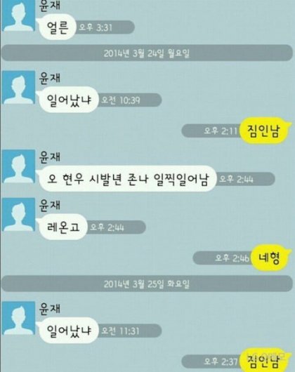 일반인 남성 2명 카톡 유출 레전드 - 뽐뿌:자유게시판