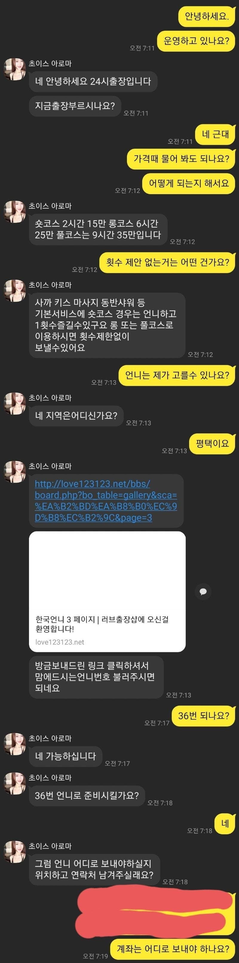 고딩 조건 만남