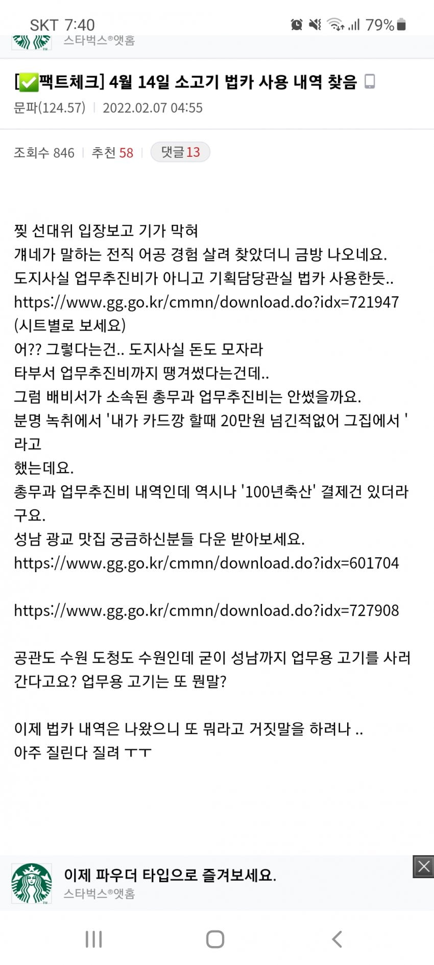 성남 광교 맛집 추천드립니다 - 뽐뿌:정치자유게시판 성남 광교 맛집 추천드립니다