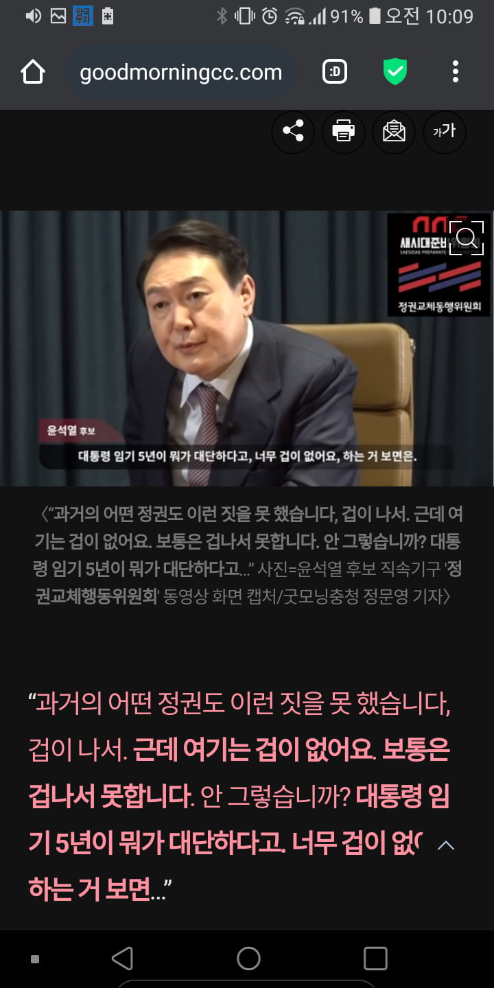 문재인은 겁이 없다, 대통령 임기 5년이 뭐라고 - 뽐뿌:정치자유게시판