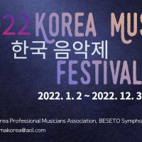 2022 선한영향력가게와 함께하는 공익 캠페인 Korea Music Festival