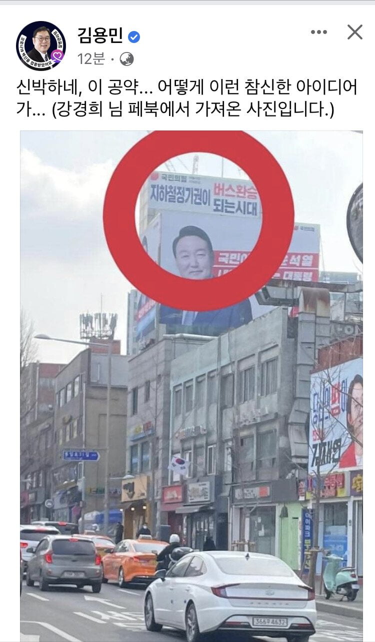 실시간 김용민페북....헛짓거리 중....jpg - 뽐뿌:정치자유게시판 실시간 김용민페북....헛짓거리 중....jpg