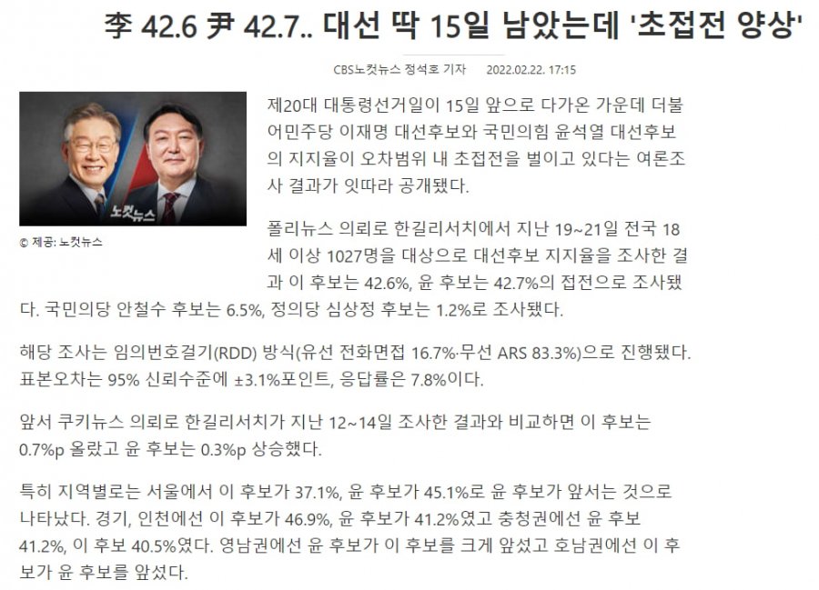 지지율 경축 - 뽐뿌:정치자유게시판 지지율 경축