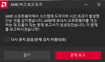 5600G AMD 내장 그래픽 드라이버 응답없음으로 고생하시는 분들 참고하세요. - 뽐뿌:컴퓨터포럼 5600G Amd 내장 그래픽 드라이버 응답없음으로 고생하시는 분들 참고하세요. - 뽐뿌:컴퓨터포럼