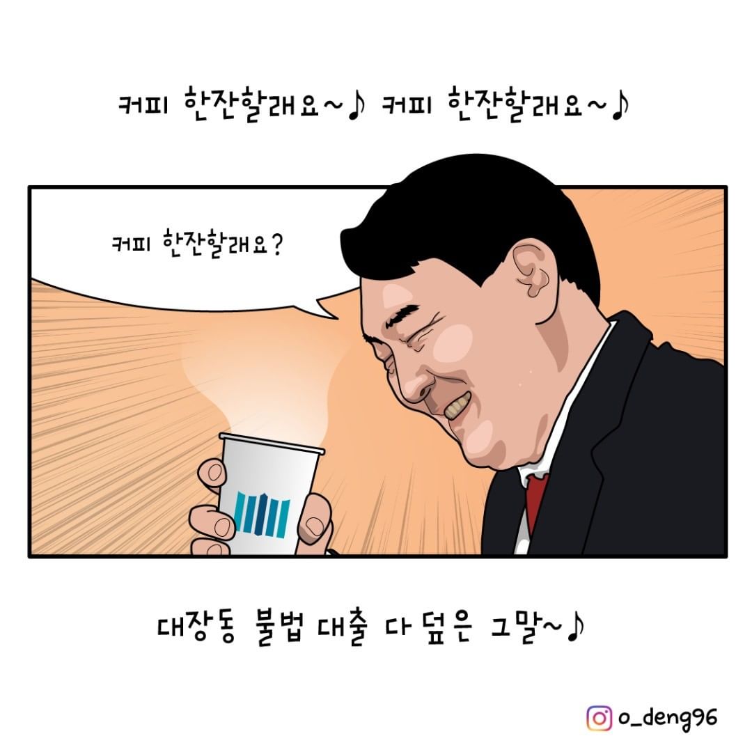 커피 한잔 할래요? - 뽐뿌:정치자유게시판