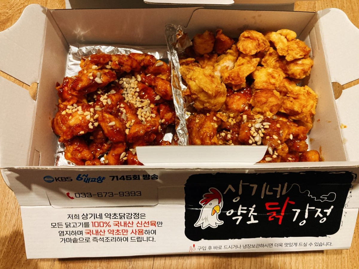 약초닭강정 - 뽐뿌:자유갤러리 약초닭강정