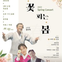 Spring Concert:  Ǵ  [ȵ]