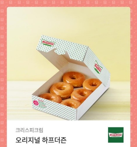 지금 당신 주변에 크리스피 도넛이 있나 - 뽐뿌:자유게시판 지금 당신 주변에 크리스피 도넛이 있나