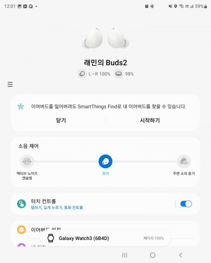 Screenshot_20220404-120141_Galaxy Buds2 Manager.jpg