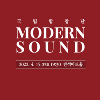 ǽ ǽø 1, â: Modern Sound [ȭ]