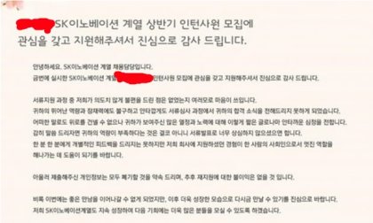 대기업 Sk의 불합격 통보문 클라스 ㄷㄷ.Jpg - 뽐뿌:자유게시판