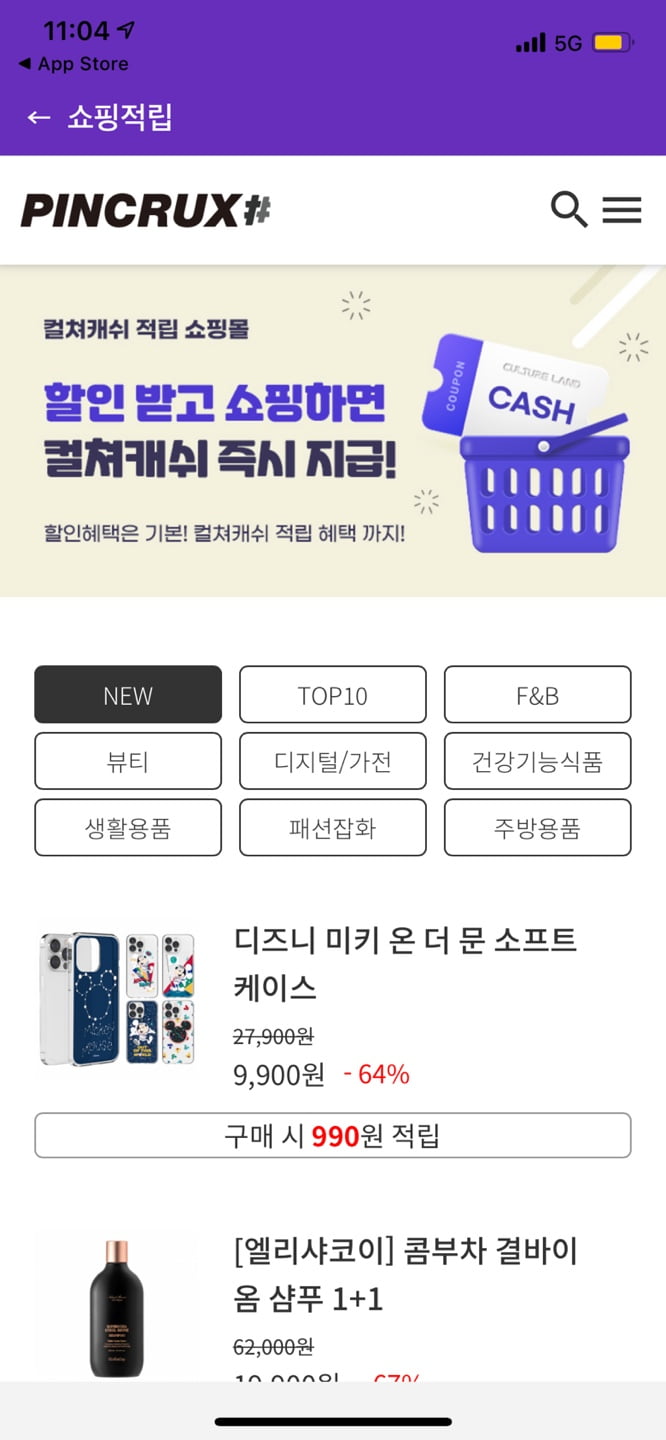 컬쳐플러스 아이폰에서 다운로드 되네요 - 뽐뿌:아이폰포럼 컬쳐플러스 아이폰에서 다운로드 되네요