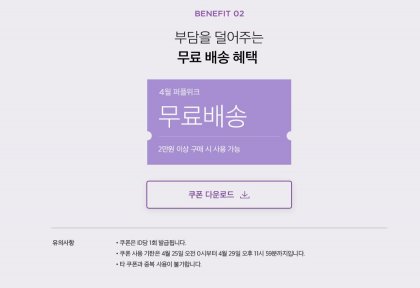 마켓컬리] 2만이상 무배쿠폰 받으세요 - 뽐뿌:쿠폰게시판