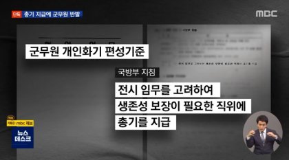 현재 난리난 군무원들 - 뽐뿌:자유게시판