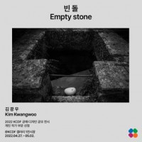   Empty Stone