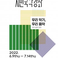 2022 ùαǰ &lt;츮 Ǳ, 츮  |  ǼҸ&gt;