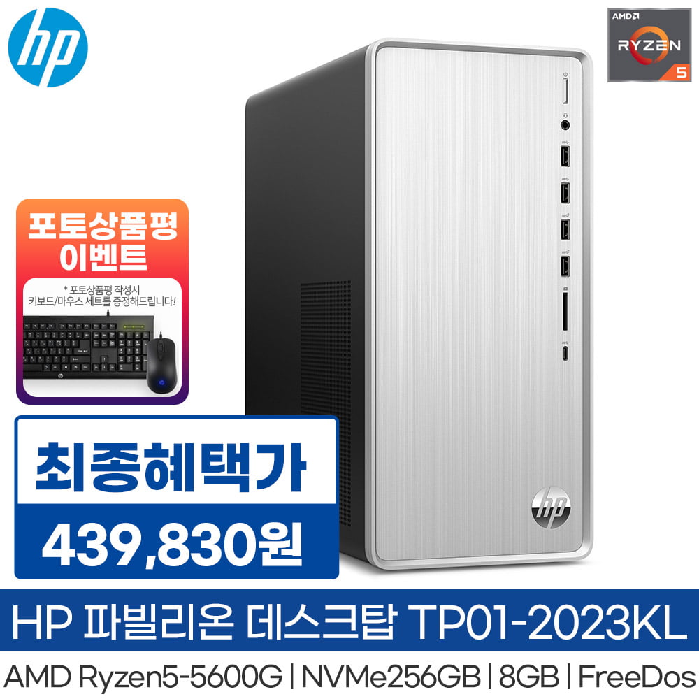HP-TP01-2023k.jpg