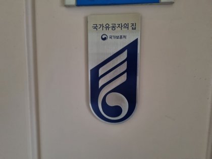 국가유공자 자녀는 군대 마트 이용가능하네요 - 뽐뿌:자유게시판 국가유공자 자녀는 군대 마트 이용가능하네요 - 뽐뿌:자유게시판