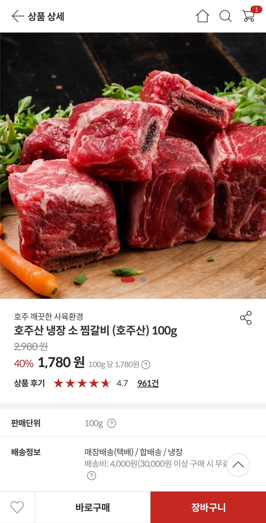 [메가마트몰] 호주산 냉장 소 찜갈비 100g 1,780원 / 3만 이상 무배 - 뽐뿌:뽐뿌게시판 [메가마트몰] 호주산 냉장 소 찜갈비 100g 1,780원... 