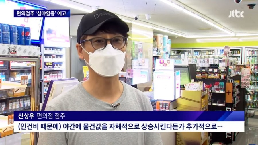 [단독] 편의점 주인들 심야할증 예고..인건비 못 버텨 - 뽐뿌:자유게시판 [단독] 편의점 주인들 심야할증 예고..인건비 못 버텨