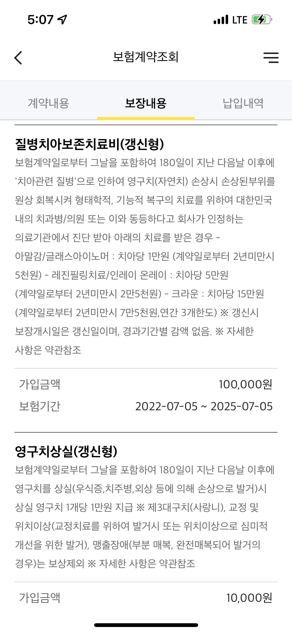 KakaoTalk_20220719_170818371_02.png