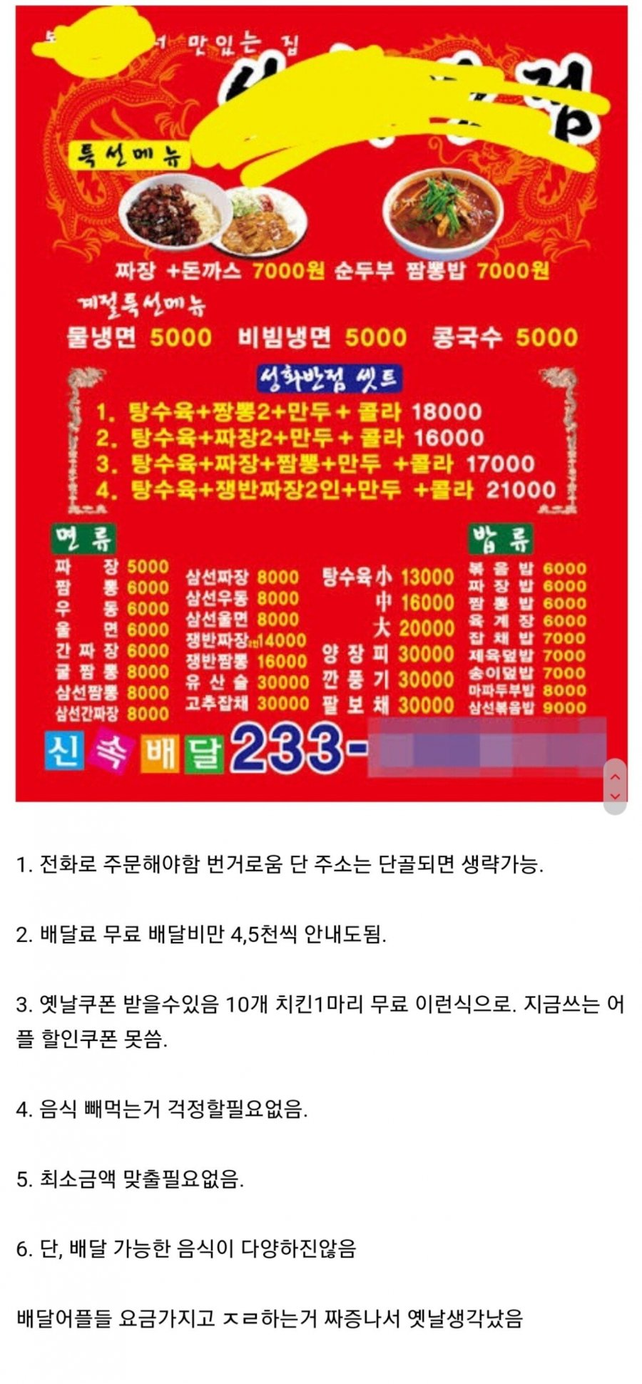 배달방법 돌아가는게 낫다 vs 지금이 낫다 ㄷㄷ.jpg - 뽐뿌:자유게시판 배달방법 돌아가는게 낫다 vs 지금이 낫다 ㄷㄷ.jpg