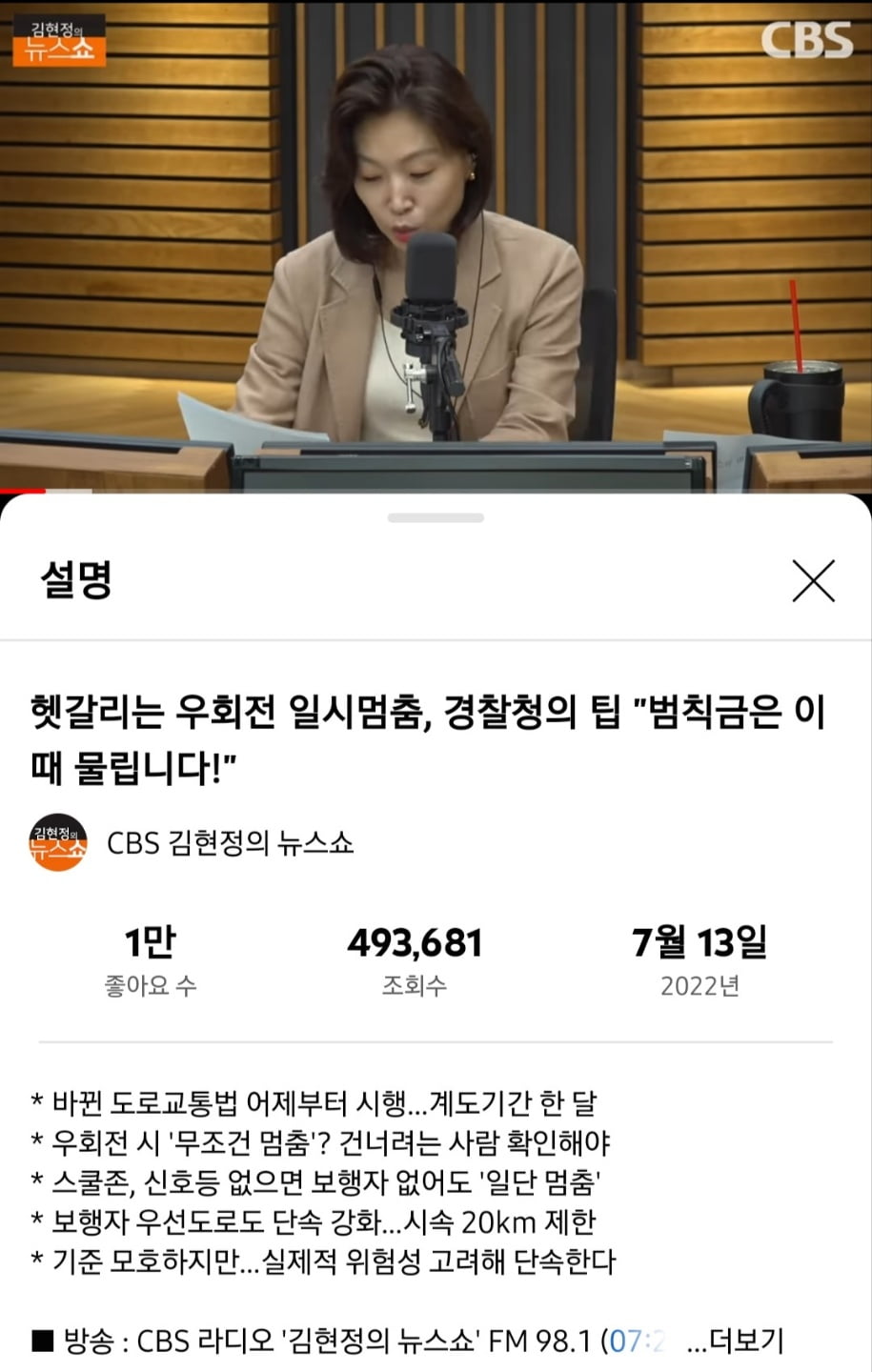 횡단보도 우회전 단속기준 계도기간정리_일시정지부터 해주세요(벌금,사고,신호) 2