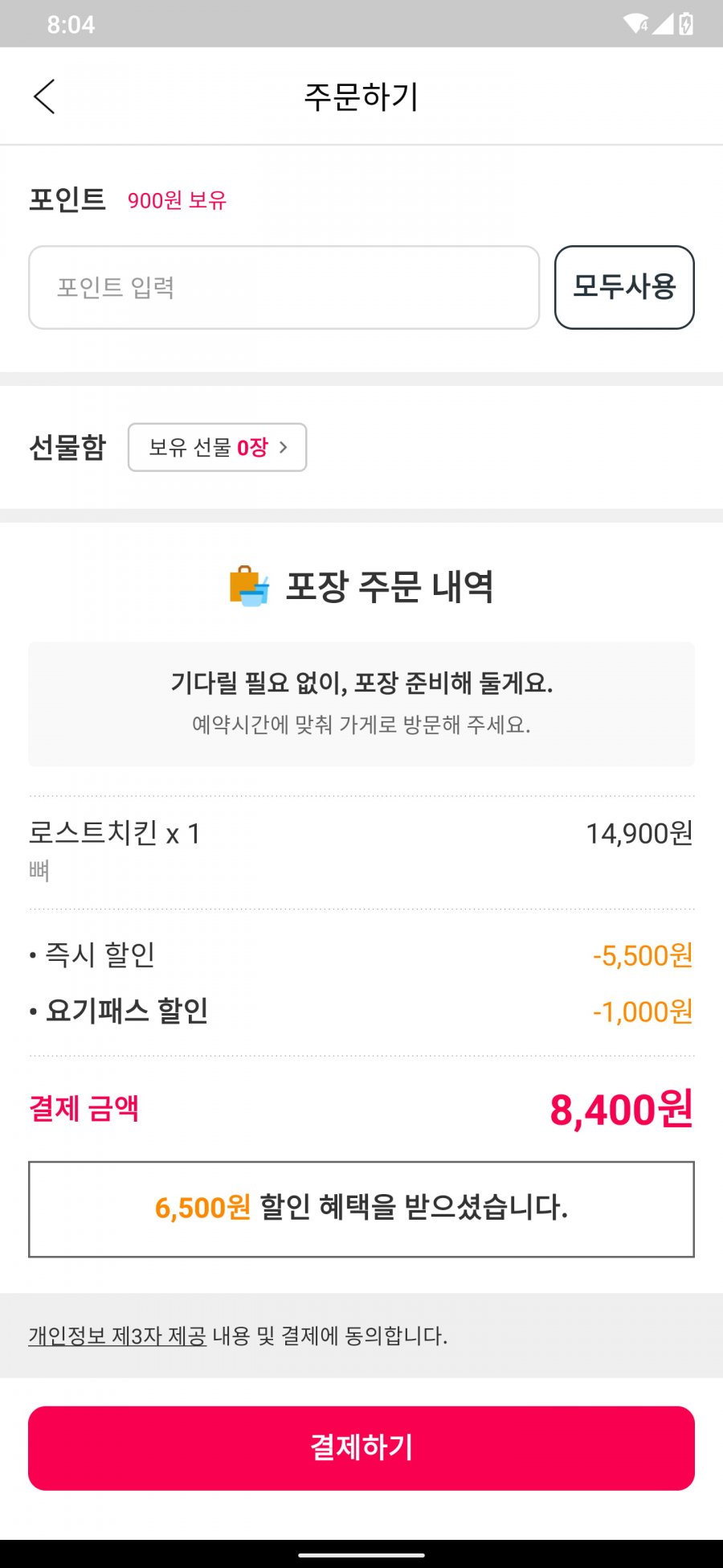 호치킨 포장 가격 좋네요 - 뽐뿌:자유게시판 호치킨 포장 가격 좋네요