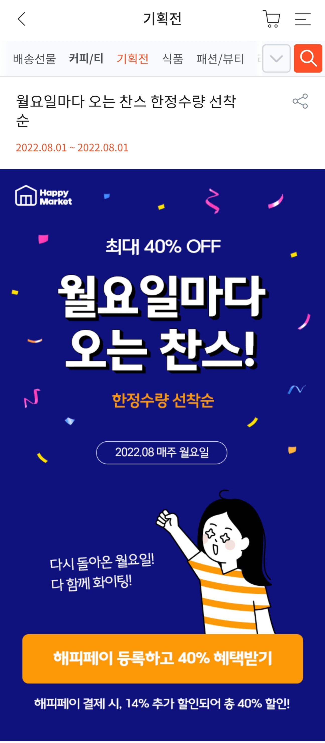 해피마켓) 배스킨,던킨,파스쿠치 해피콘 해피페이 결제시 최대 40%할인 (다양,0) - 뽐뿌:뽐뿌게시판 해피마켓) 배스킨,던킨,파스쿠치 해피콘... 