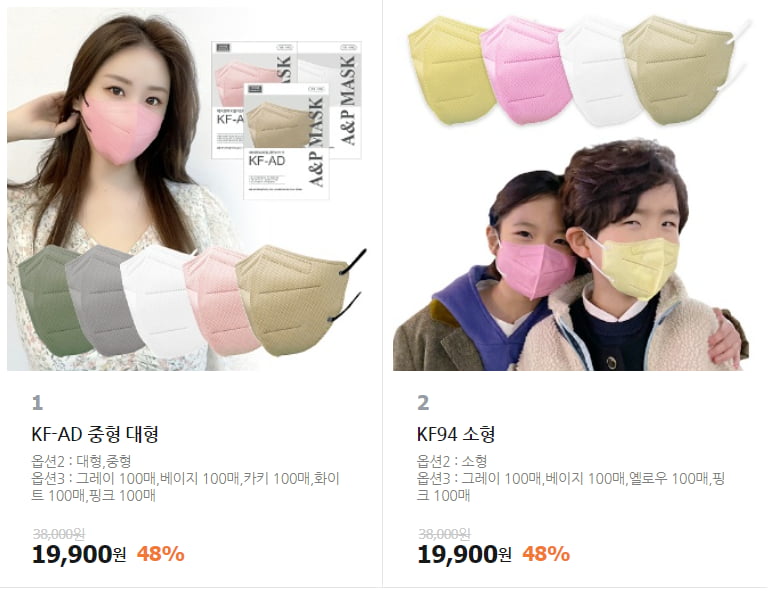 [티몬] 예약판매 에이앤피 여름 컬러마스크 100매 (19,900원/무료)... [티몬] 예약판매 에이앤피 여름 컬러마스크 100매  (19,900원/무료)