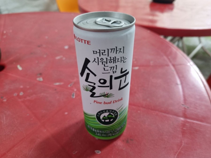 솔의 눈 마셔봅니다 - 뽐뿌:자유게시판 솔의 눈 마셔봅니다