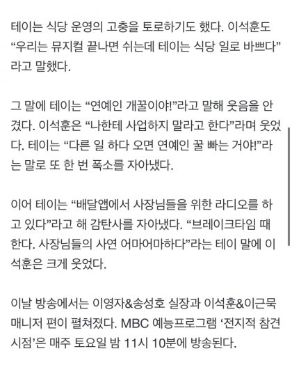 연예인 직업 개꿀 이라는 테이 - 뽐뿌:자유게시판