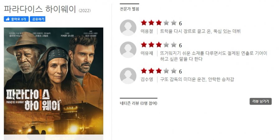 추천 영화
