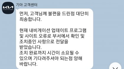 기아자동차 네비게이션업데이트 불가 - 뽐뿌:자유게시판