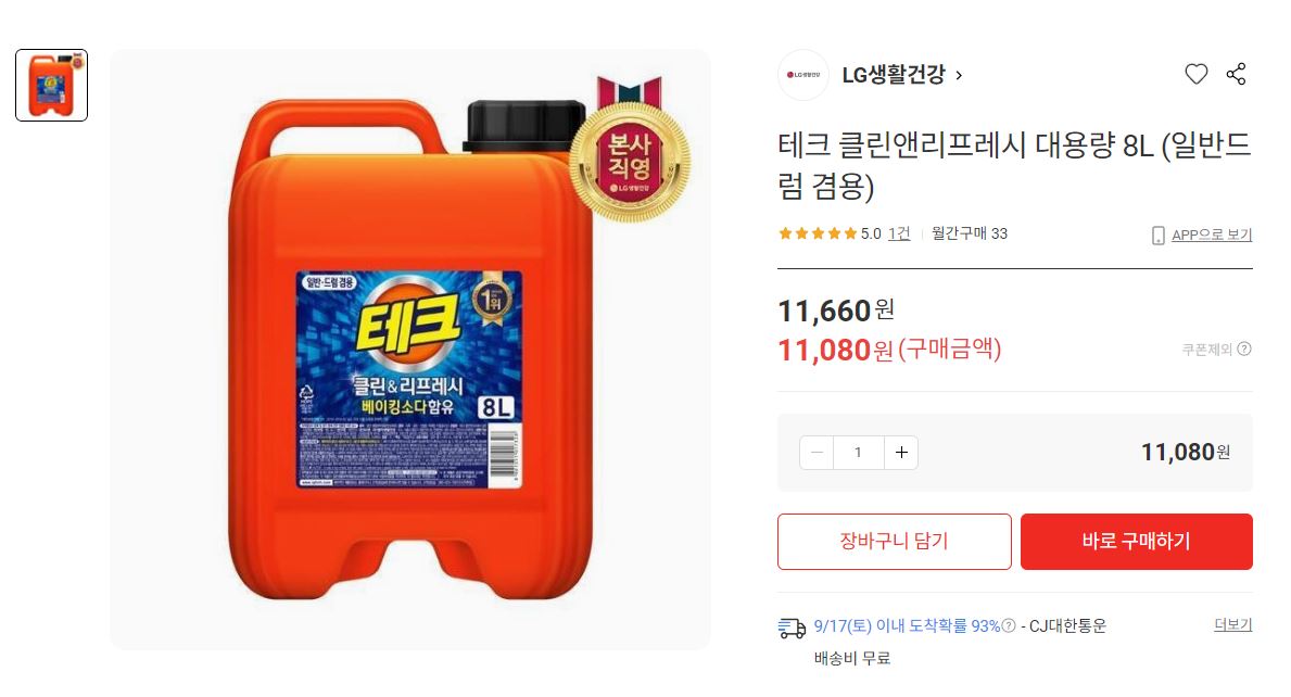 [롯데온] 테크 클린앤리프레시 대용량 8L (일반드럼 겸용)... 080 / 무료배송) - 뽐뿌:뽐뿌게시판 [롯데온] 테크 클린앤리프레시 대용량 8L... 