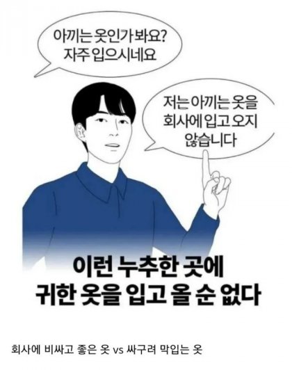 직장인들 사이에서 치열하게 갈리는 논제 ㄷㄷㄷ - 뽐뿌:자유게시판